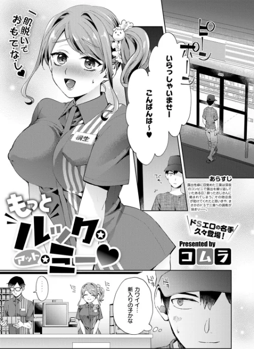 ルック・アット・ミー（単話）/コムラ/2024-12-13【k568agotp07618】 試し読みサンプル 2ページ目