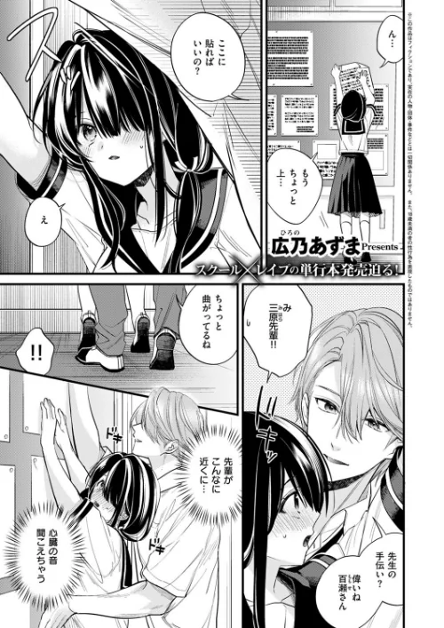 私だけの必修科目(単話)/広乃あずま/2024-12-13【k568agotp07622】 試し読みサンプル 2ページ目
