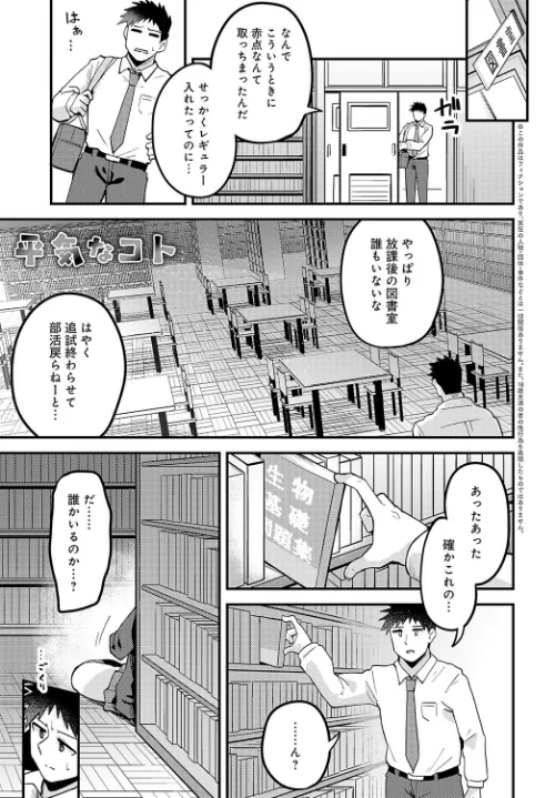 平気なコト（単話）/山家大右衛門/2025-01-20【k568agotp08131】 試し読みサンプル 2ページ目