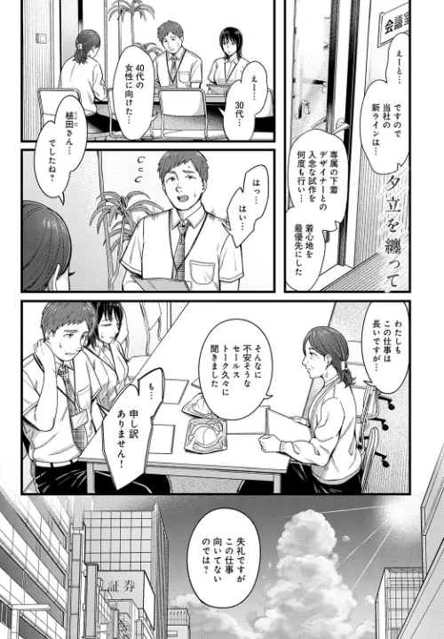 夕立を纏って（単話）/犬上いの字/2025-04-20【k568agotp09285】 試し読みサンプル 2ページ目