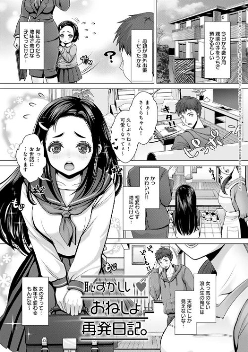 恥ずかしい おねしょ再発日記。（単話）/七吉。/2025-06-27【k568agotp09944】 試し読みサンプル 2ページ目
