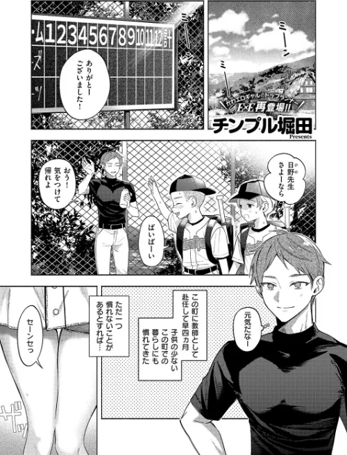ナツの空は恋模様（単話）/チンプル堀田/2025-08-08【k568agotp10223】 試し読みサンプル 2ページ目