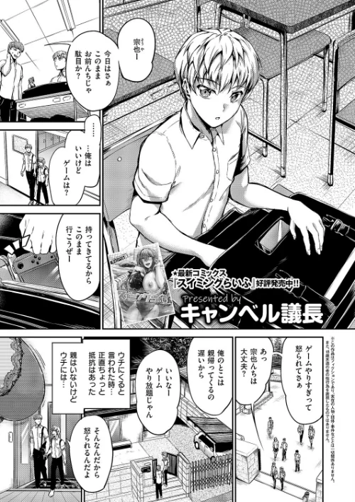 お義姉ちゃんはなんでも叶えてくれる（単話）/キャンベル議長/2025-08-08【k568agotp10229】 試し読みサンプル 2ページ目