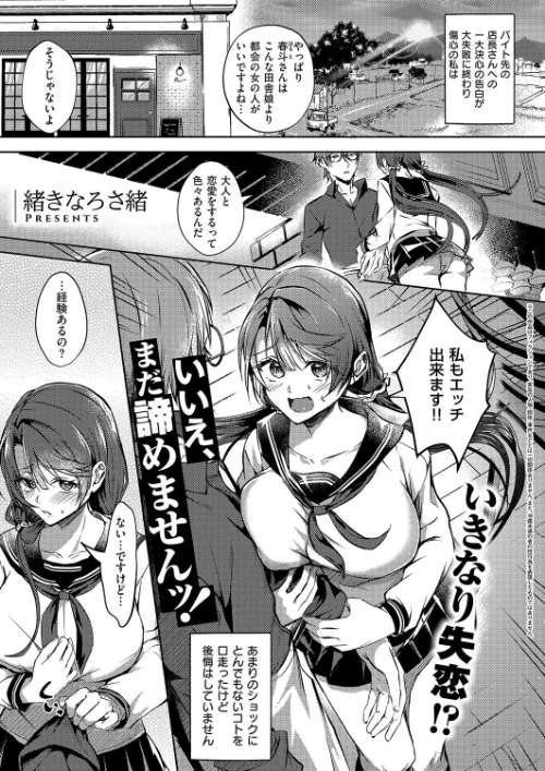 初恋ピエロ（単話）/緒きなろさ緒/2025-09-12【k568agotp10642】 試し読みサンプル 2ページ目