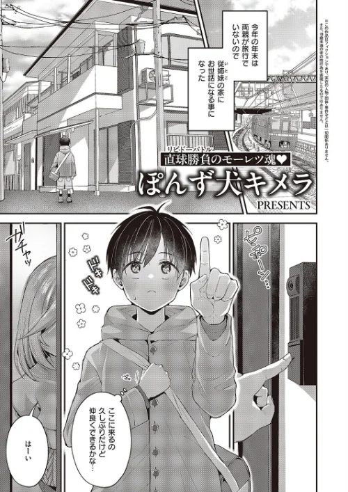 思い出のあの人（単話）/ぽんず犬キメラ/2025-12-12【k568agotp11330】 試し読みサンプル 2ページ目