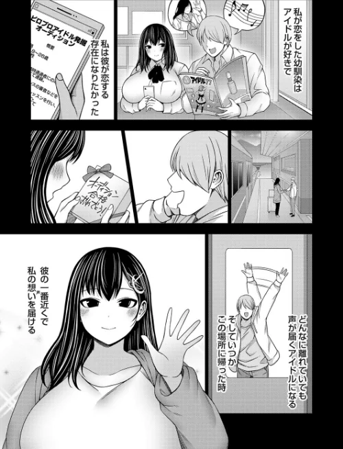 枕営業無双(単話)/とこわん/2025-12-12【k568agotp11339】 試し読みサンプル 2ページ目