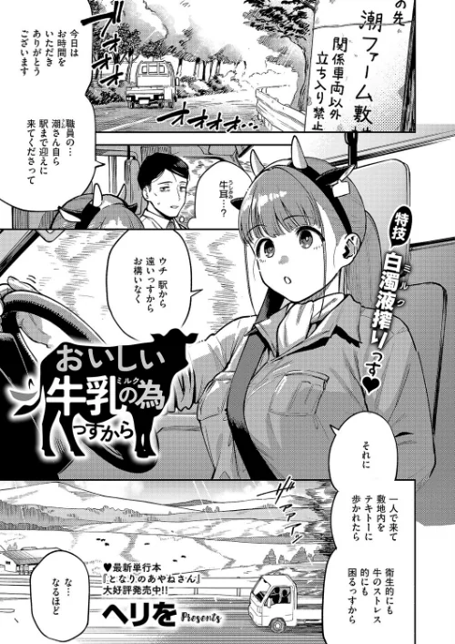すべては治療の一環ですから(単話)/ヘリを/2026-06-12【k568agotp12787】 試し読みサンプル 2ページ目