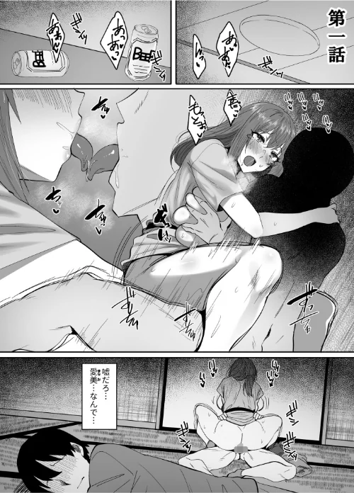 僕の知らないところで幼馴染たちは…/すかいれーだー/2024-05-03【k740aplst06360】 試し読みサンプル 3ページ目