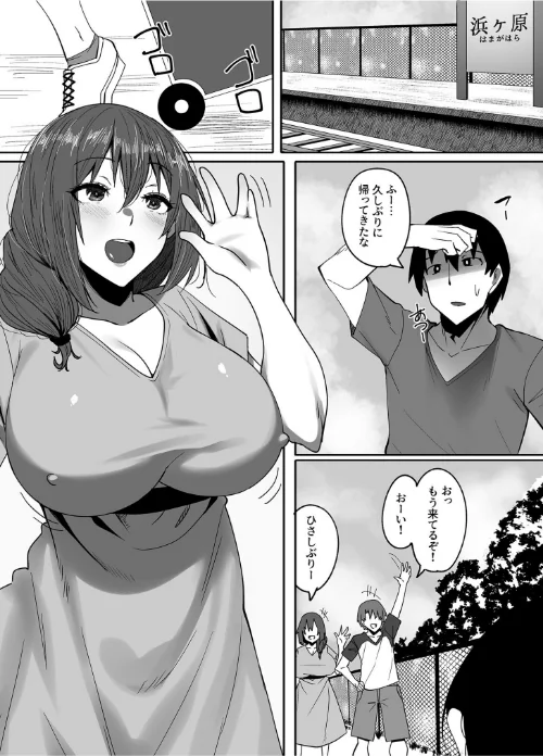 僕の知らないところで幼馴染たちは…/すかいれーだー/2024-05-03【k740aplst06360】 試し読みサンプル 4ページ目