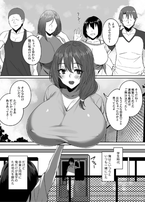 僕の知らないところで幼馴染たちは…/すかいれーだー/2024-05-03【k740aplst06360】 試し読みサンプル 5ページ目