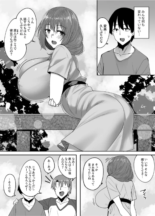 僕の知らないところで幼馴染たちは…/すかいれーだー/2024-05-03【k740aplst06360】 試し読みサンプル 6ページ目