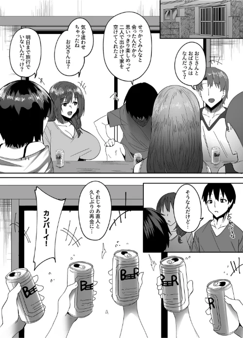僕の知らないところで幼馴染たちは…/すかいれーだー/2024-05-03【k740aplst06360】 試し読みサンプル 7ページ目