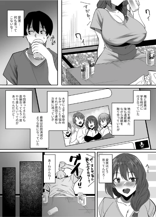 僕の知らないところで幼馴染たちは…/すかいれーだー/2024-05-03【k740aplst06360】 試し読みサンプル 8ページ目