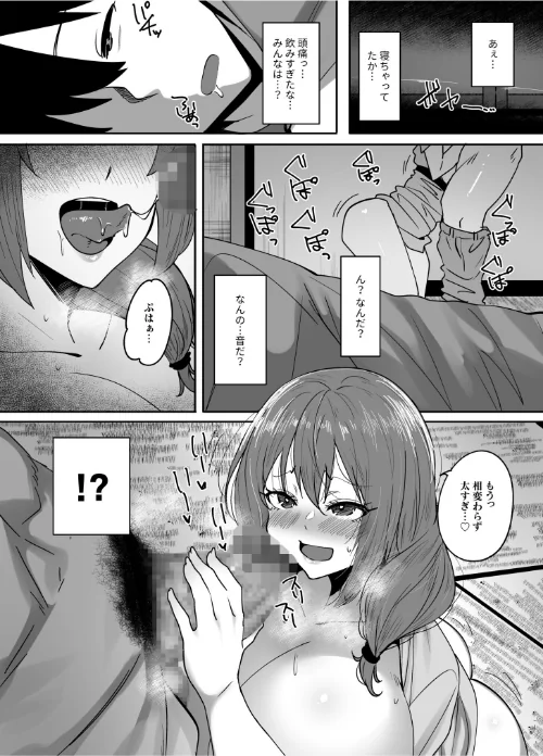 僕の知らないところで幼馴染たちは…/すかいれーだー/2024-05-03【k740aplst06360】 試し読みサンプル 9ページ目