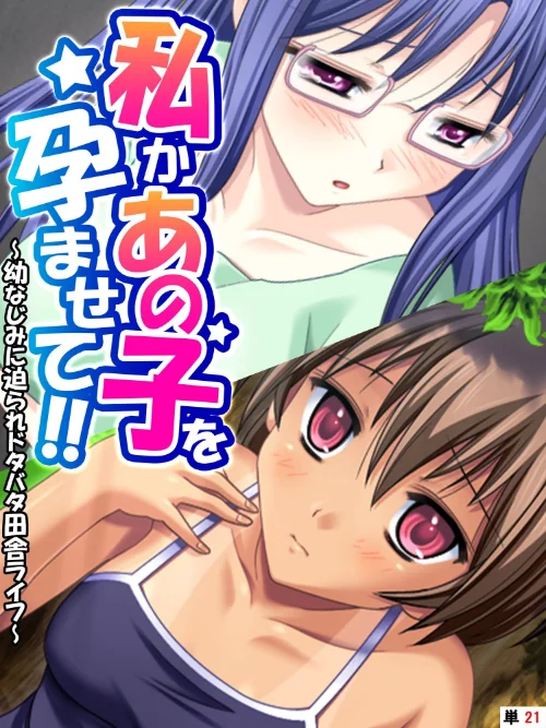 私かあの子を孕ませて!!(単話)/あまからや/2024-12-06【k839akrya03669】 試し読みサンプル 2ページ目