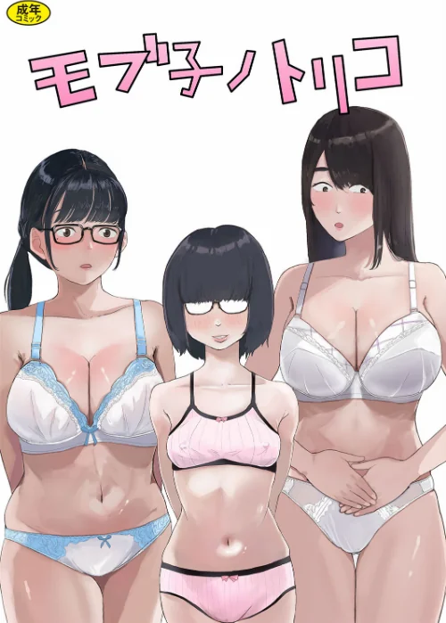 モブコノトリコ（単話）/七星12mg Ziggurat編集部/2024-12-25【k903azigr00182】 試し読みサンプル 2ページ目