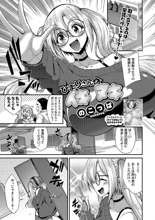 ひまりさんとイキ ヌキ（単話）/のこっぱ/2024-12-05【s011akamj02274】 試し読みサンプル 2ページ目