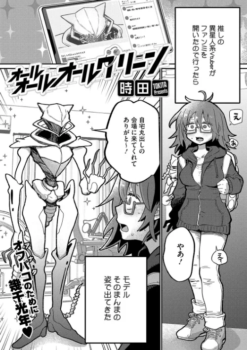 オールオールオールグリーン（単話）/時田/2025-01-25【s011akamj02322】 試し読みサンプル 2ページ目