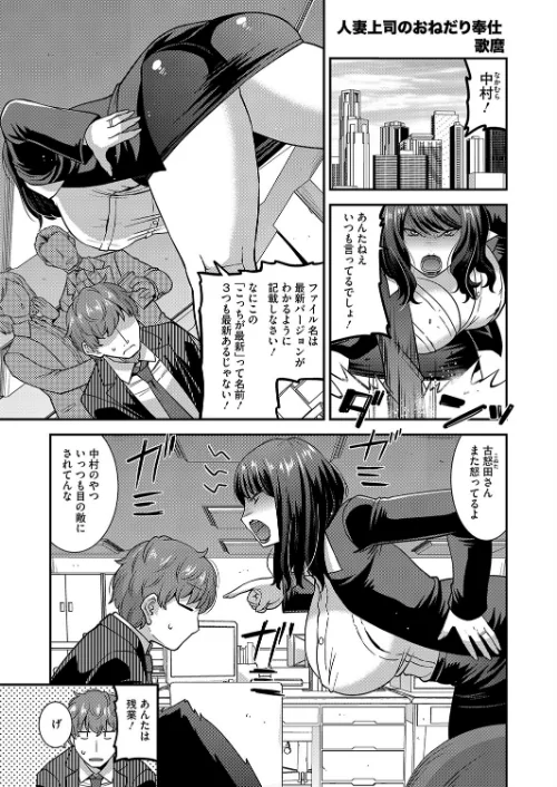 人妻上司のおねだり奉仕(単話)/歌麿/2025-01-30【s011akamj02331】 試し読みサンプル 2ページ目