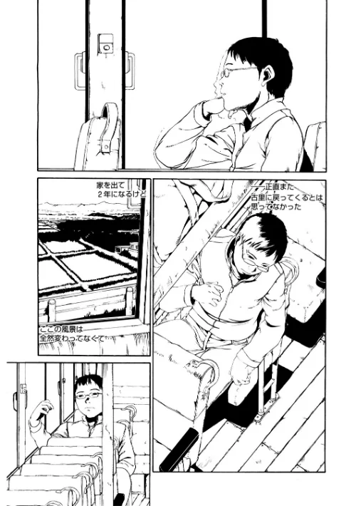 希求(単話)/みかんR/2025-04-14【s011akamj02428】 試し読みサンプル 2ページ目