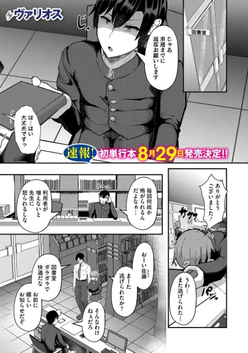 無表情な彼女は言えばヤらせてくれる（単話）/ヴァリオス/2025-06-24【s011akamj02513】 試し読みサンプル 2ページ目