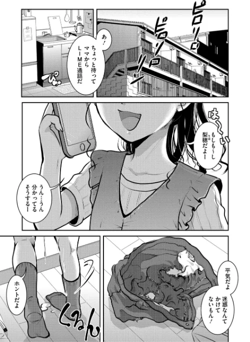 お〇さまパンツはよいパンツ!(単話)/いとうえい/2025-08-14【s011akamj02558】 試し読みサンプル 2ページ目