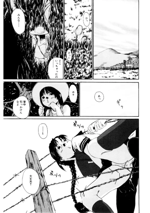 日和見の刻(単話)/みかんR/2025-08-14【s011akamj02565】 試し読みサンプル 2ページ目