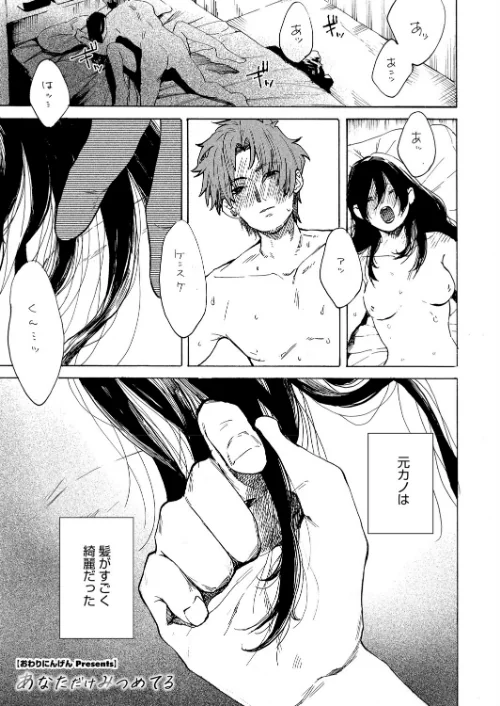 あなただけみつめてる(単話)/おわりにんげん/2025-08-05【s011akamj02572】 試し読みサンプル 2ページ目