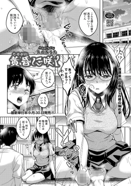 黄昏に咲く(単話)/久水あるた/2025-08-05【s011akamj02579】 試し読みサンプル 2ページ目