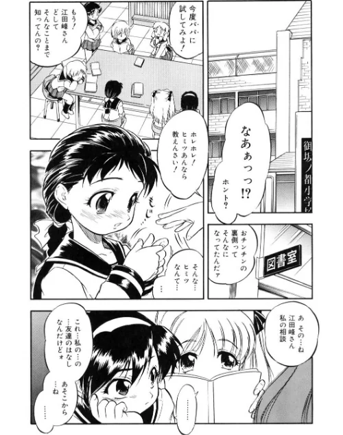 寄り道喰わレクチャー(単話)/智沢渚優/2026-06-14【s011akamj02916】 試し読みサンプル 2ページ目