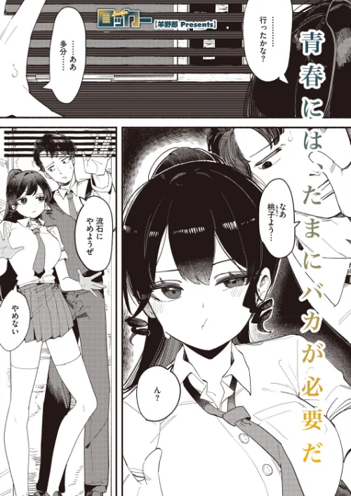 ロッカー(単話)/羊野郎/2026-06-05【s011akamj02923】 試し読みサンプル 2ページ目