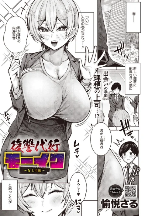復讐代行モーイク(単話)/愉悦さる/2026-06-24【s011akamj02941】 試し読みサンプル 2ページ目