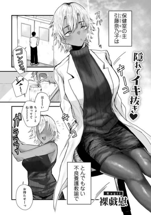 ワルい腋ほどよく舐る 【単話】(単話)/裸戯慰/2025-01-10【s152asikr00216】 試し読みサンプル 2ページ目