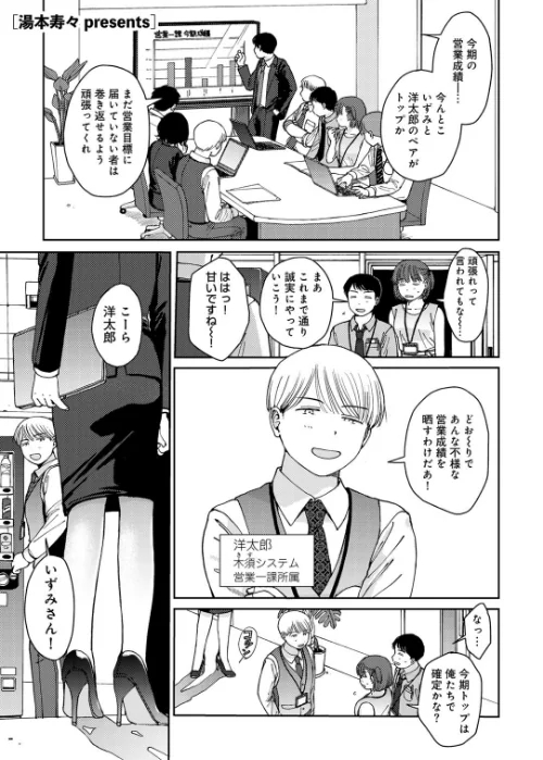 ふたりは悪党 【単話】(単話)/湯本寿々/2025-04-30【s152asikr00230】 試し読みサンプル 2ページ目