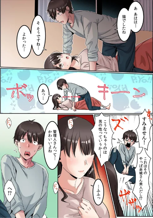 シングルマザーハウス/カロテンBOX 山田キリン/2025-06-14【s246asnph02550】 試し読みサンプル 10ページ目