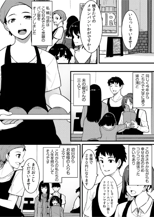 ネトラレの快感「やめられそうにありません…」【合冊版】/モフ2製作所 桐生真澄 あきは@ RkpRyoji 田村純兵 ひるまこうじ 杉友カヅヒロ まめこ 高崎たけまる 赤井丸乃進 片桐兼春 岡虎 トウオウ シキオウジ にわとり軍曹 伊香ほたる うつつ＊みのる すかいれーだー 伊達レン きなぎれあ あすぜむ 月曜休み。 澱泥カカリヤ 小枝まめ子 もやしばーすと でんぱゆっくり 庭トリ いとだ旬太 出雲アユカ キドン スズガミ untsuku くわがた子 ちりぬいろは 神月みやび トリッキー/2025-08-23【s246asnph02780】 試し読みサンプル 15ページ目