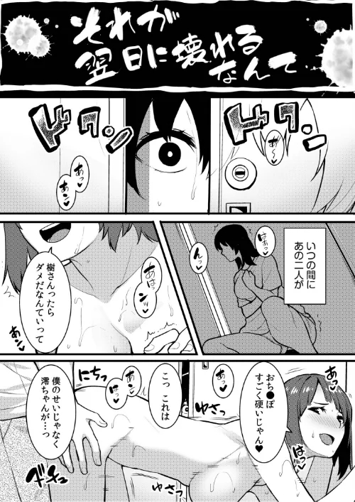 ネトラレの快感「やめられそうにありません…」【合冊版】/モフ2製作所 桐生真澄 あきは@ RkpRyoji 田村純兵 ひるまこうじ 杉友カヅヒロ まめこ 高崎たけまる 赤井丸乃進 片桐兼春 岡虎 トウオウ シキオウジ にわとり軍曹 伊香ほたる うつつ＊みのる すかいれーだー 伊達レン きなぎれあ あすぜむ 月曜休み。 澱泥カカリヤ 小枝まめ子 もやしばーすと でんぱゆっくり 庭トリ いとだ旬太 出雲アユカ キドン スズガミ untsuku くわがた子 ちりぬいろは 神月みやび トリッキー/2025-08-23【s246asnph02780】 試し読みサンプル 16ページ目