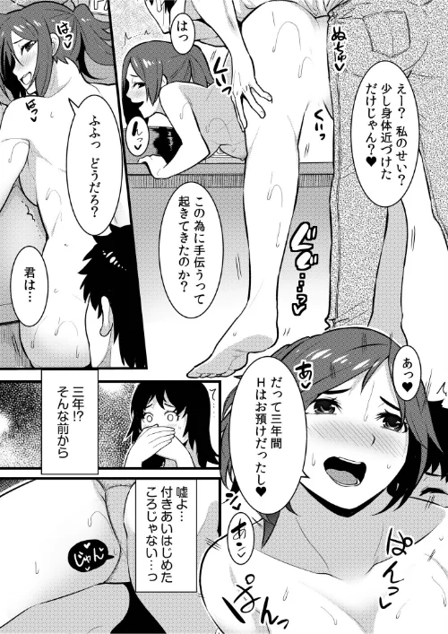 ネトラレの快感「やめられそうにありません…」【合冊版】/モフ2製作所 桐生真澄 あきは@ RkpRyoji 田村純兵 ひるまこうじ 杉友カヅヒロ まめこ 高崎たけまる 赤井丸乃進 片桐兼春 岡虎 トウオウ シキオウジ にわとり軍曹 伊香ほたる うつつ＊みのる すかいれーだー 伊達レン きなぎれあ あすぜむ 月曜休み。 澱泥カカリヤ 小枝まめ子 もやしばーすと でんぱゆっくり 庭トリ いとだ旬太 出雲アユカ キドン スズガミ untsuku くわがた子 ちりぬいろは 神月みやび トリッキー/2025-08-23【s246asnph02780】 試し読みサンプル 17ページ目