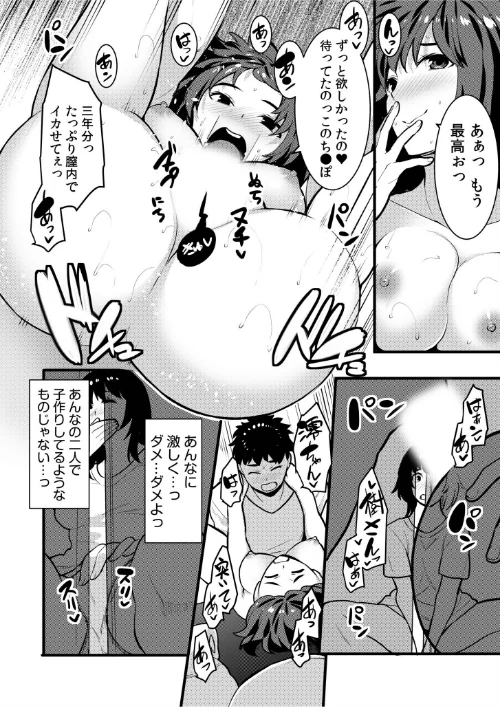ネトラレの快感「やめられそうにありません…」【合冊版】/モフ2製作所 桐生真澄 あきは@ RkpRyoji 田村純兵 ひるまこうじ 杉友カヅヒロ まめこ 高崎たけまる 赤井丸乃進 片桐兼春 岡虎 トウオウ シキオウジ にわとり軍曹 伊香ほたる うつつ＊みのる すかいれーだー 伊達レン きなぎれあ あすぜむ 月曜休み。 澱泥カカリヤ 小枝まめ子 もやしばーすと でんぱゆっくり 庭トリ いとだ旬太 出雲アユカ キドン スズガミ untsuku くわがた子 ちりぬいろは 神月みやび トリッキー/2025-08-23【s246asnph02780】 試し読みサンプル 20ページ目