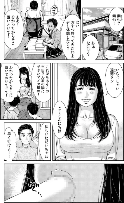 ネトラレの快感「やめられそうにありません…」【合冊版】/モフ2製作所 桐生真澄 あきは@ RkpRyoji 田村純兵 ひるまこうじ 杉友カヅヒロ まめこ 高崎たけまる 赤井丸乃進 片桐兼春 岡虎 トウオウ シキオウジ にわとり軍曹 伊香ほたる うつつ＊みのる すかいれーだー 伊達レン きなぎれあ あすぜむ 月曜休み。 澱泥カカリヤ 小枝まめ子 もやしばーすと でんぱゆっくり 庭トリ いとだ旬太 出雲アユカ キドン スズガミ untsuku くわがた子 ちりぬいろは 神月みやび トリッキー/2025-08-23【s246asnph02780】 試し読みサンプル 5ページ目