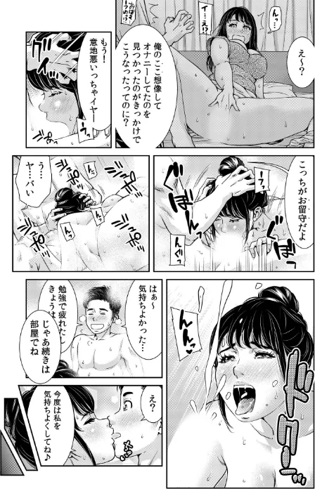 ネトラレの快感「やめられそうにありません…」【合冊版】/モフ2製作所 桐生真澄 あきは@ RkpRyoji 田村純兵 ひるまこうじ 杉友カヅヒロ まめこ 高崎たけまる 赤井丸乃進 片桐兼春 岡虎 トウオウ シキオウジ にわとり軍曹 伊香ほたる うつつ＊みのる すかいれーだー 伊達レン きなぎれあ あすぜむ 月曜休み。 澱泥カカリヤ 小枝まめ子 もやしばーすと でんぱゆっくり 庭トリ いとだ旬太 出雲アユカ キドン スズガミ untsuku くわがた子 ちりぬいろは 神月みやび トリッキー/2025-08-23【s246asnph02780】 試し読みサンプル 7ページ目