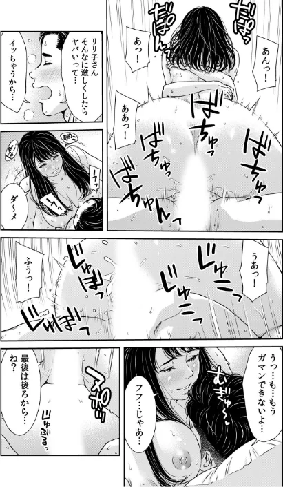 ネトラレの快感「やめられそうにありません…」【合冊版】/モフ2製作所 桐生真澄 あきは@ RkpRyoji 田村純兵 ひるまこうじ 杉友カヅヒロ まめこ 高崎たけまる 赤井丸乃進 片桐兼春 岡虎 トウオウ シキオウジ にわとり軍曹 伊香ほたる うつつ＊みのる すかいれーだー 伊達レン きなぎれあ あすぜむ 月曜休み。 澱泥カカリヤ 小枝まめ子 もやしばーすと でんぱゆっくり 庭トリ いとだ旬太 出雲アユカ キドン スズガミ untsuku くわがた子 ちりぬいろは 神月みやび トリッキー/2025-08-23【s246asnph02780】 試し読みサンプル 9ページ目