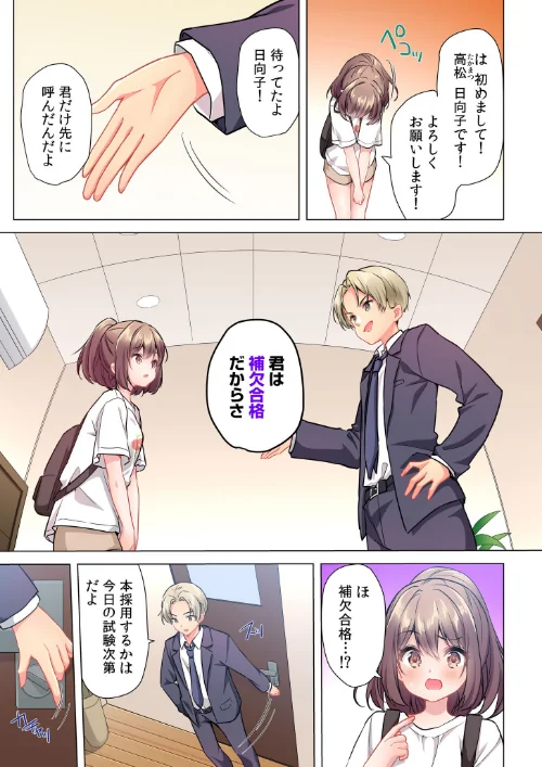 プロデューサーの命令はゼッタイです。〜いいなりアイドルの活動記録〜≪電子単行本≫/きすけくん/2025-12-24【s246asnph03555】 試し読みサンプル 7ページ目