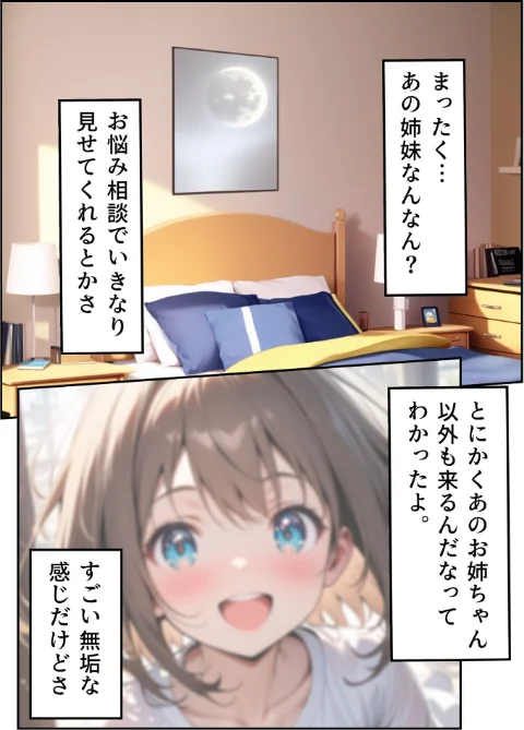 えちえちサブスクリプション モザイク版（単話）/ンチアーネのアトリエ あいラビ/2025-01-11【s594allud00486】 試し読みサンプル 5ページ目
