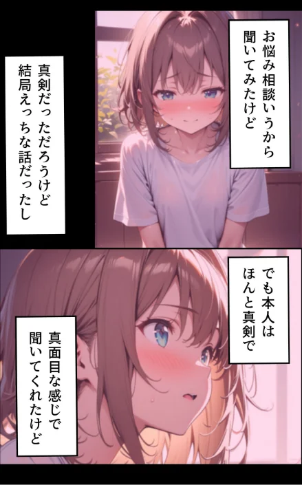 えちえちサブスクリプション モザイク版（単話）/ンチアーネのアトリエ あいラビ/2025-01-11【s594allud00486】 試し読みサンプル 6ページ目