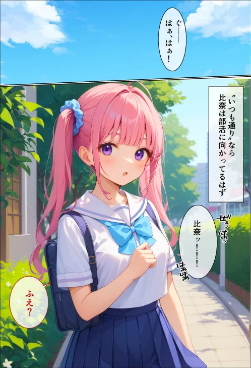 敗北魔法●●ヒナ 〜幸せな夢の中でずっとイかされちゃう〜 モザイク版/ラビットフット/2025-01-25【s594allud00540】 試し読みサンプル 8ページ目