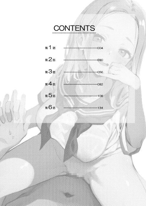 歳の離れた●●イトコに求婚されてるんだが。【FANZA限定特典付き】/ぶしゅかん/2025-08-29【s643azmfi00090】 試し読みサンプル 3ページ目