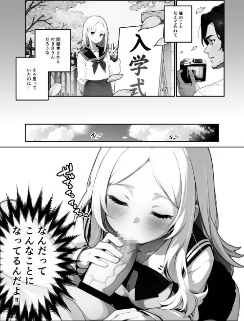 歳の離れた●●イトコに求婚されてるんだが。【FANZA限定特典付き】/ぶしゅかん/2025-08-29【s643azmfi00090】 試し読みサンプル 6ページ目