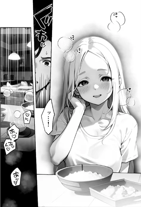歳の離れた●●イトコに求婚されてるんだが。【FANZA限定特典付き】/ぶしゅかん/2025-08-29【s643azmfi00090】 試し読みサンプル 8ページ目