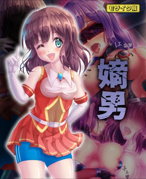 嫡男 モザイク版/堕ち場 Sandy Candy/2025-12-20【s645asmmi00863】 試し読みサンプル 2ページ目